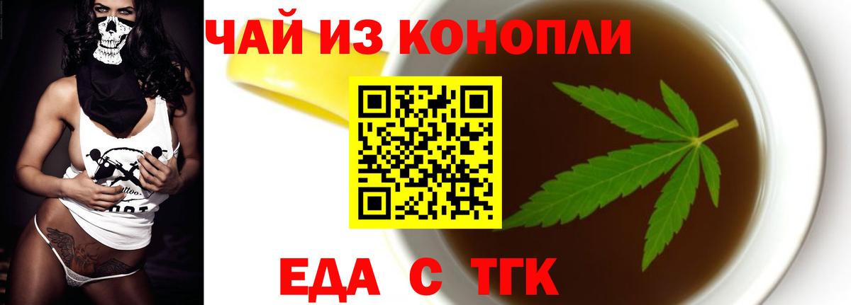 Cannafood марихуана  Вход с VPN  Аргун 