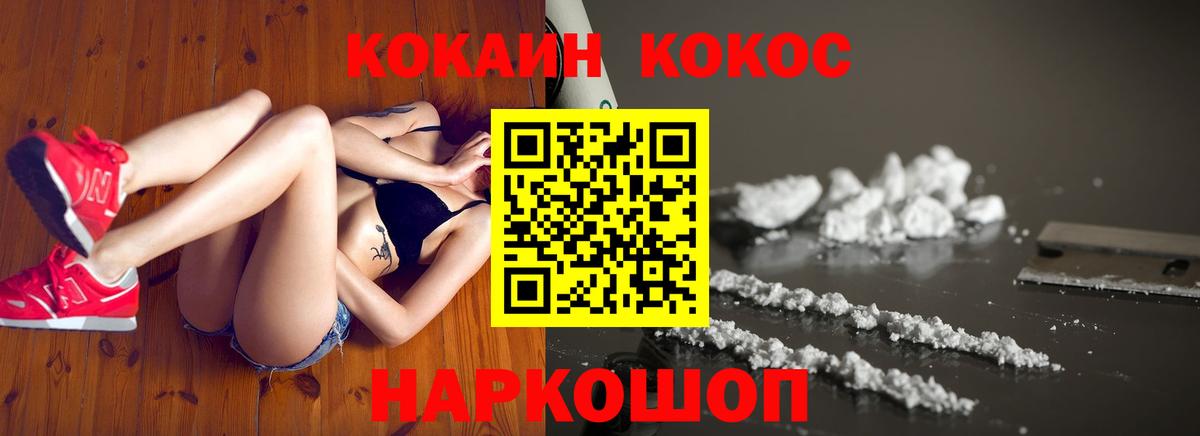 закладки  Вход с VPN  КОКАИН 98%  Аргун  Cocaine Колумбийский 