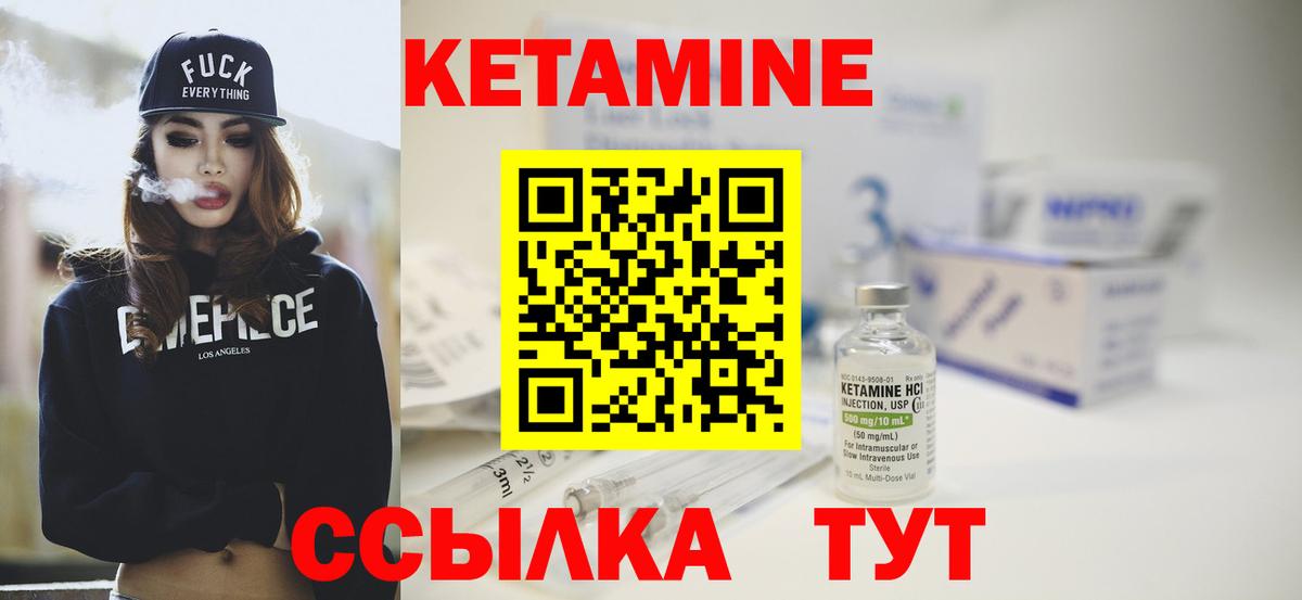 Кетамин ketamine Аргун