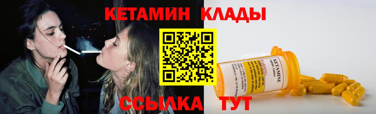 Кетамин VHQ  КЕТАМИН ketamine  Вход с VPN  Аргун 