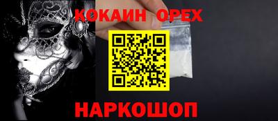 COCAINE Рязань