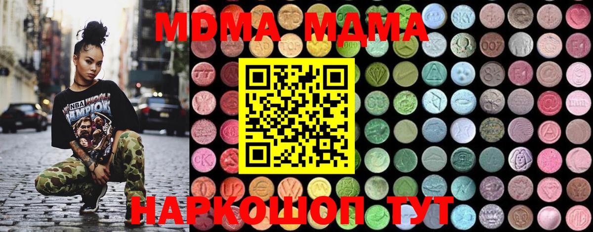 Аргун  MDMA молли  Вход с VPN  MDMA VHQ 