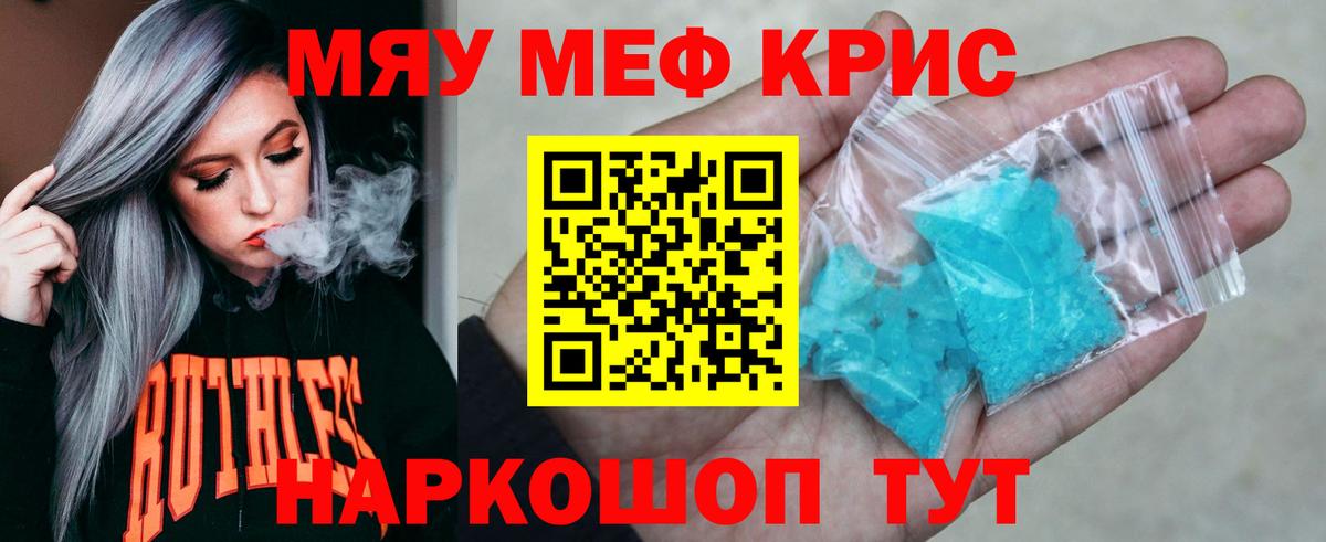 Аргун  Мефедрон  Вход с VPN  МЯУ-МЯУ мука  МЯУ-МЯУ 