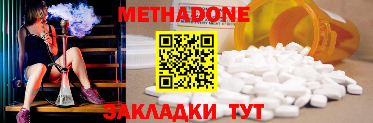 Аргун  Метадон мёд  Вход с VPN  Метадон methadone 