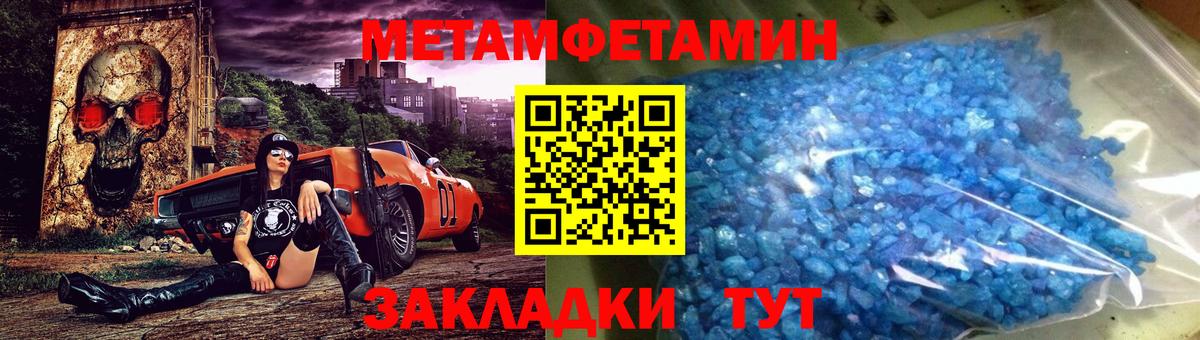Метамфетамин Methamphetamine  Вход с VPN  МЕТАМФЕТАМИН  Аргун 