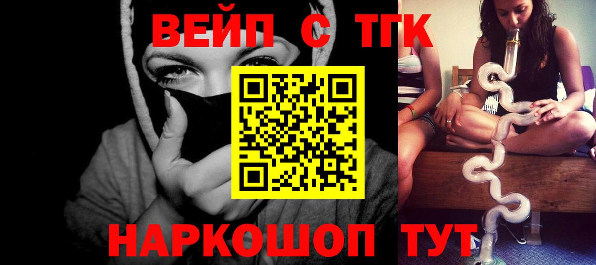 ТГК THC oil Аргун