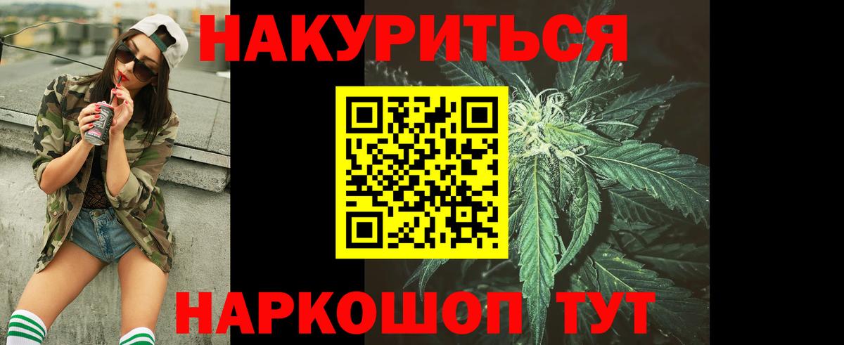 Канабис Ganja  Канабис Ganja  Конопля планчик  Вход с VPN  Аргун 